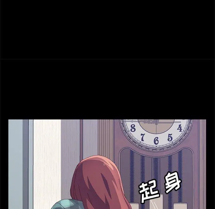 漫画《上门徒弟》第23话第73张图