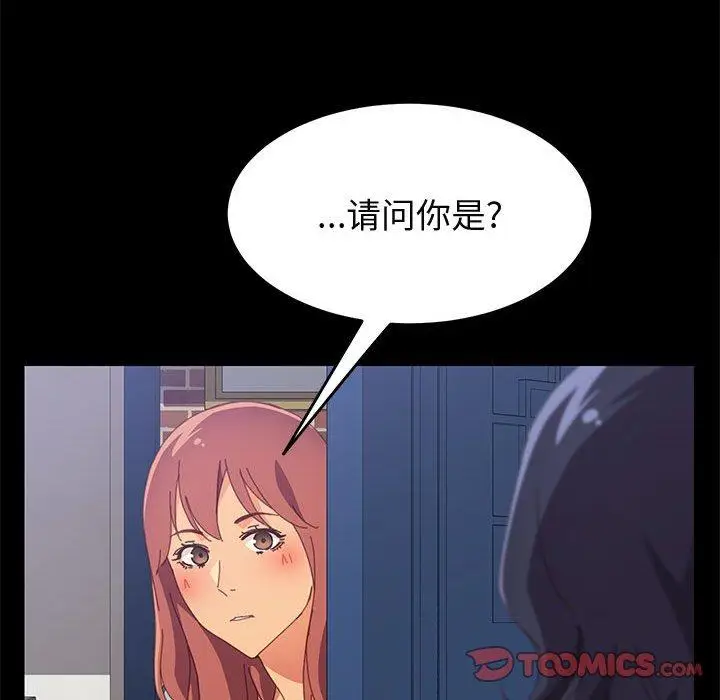 漫画《上门徒弟》第23话第84张图