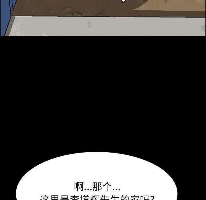 漫画《上门徒弟》第23话第89张图