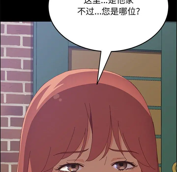 漫画《上门徒弟》第23话第92张图