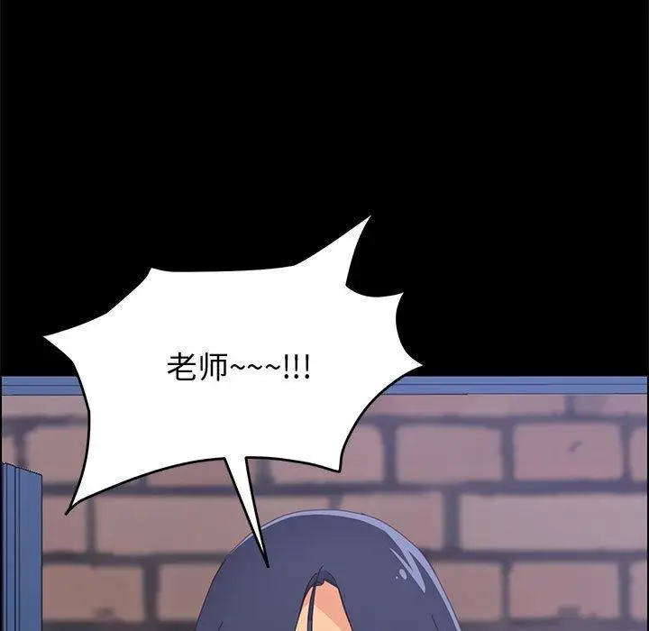 漫画《上门徒弟》第23话第96张图