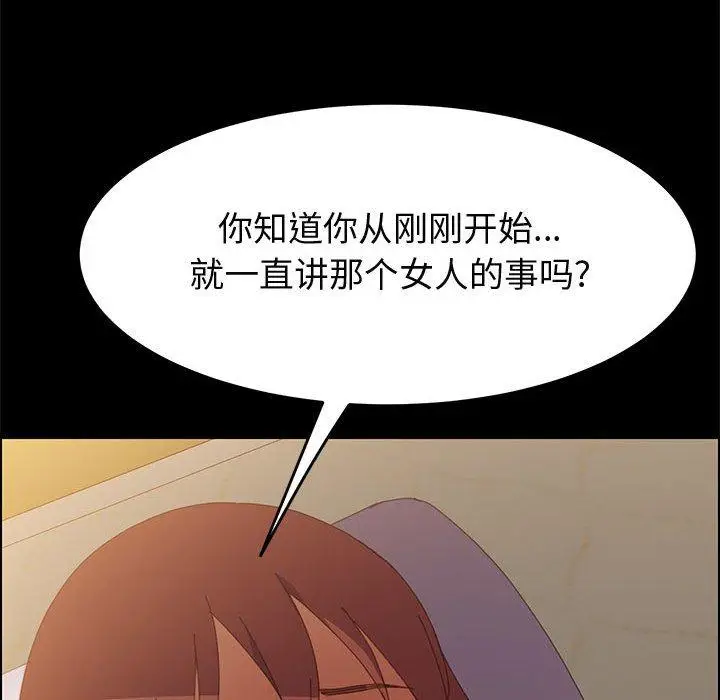 漫画《上门徒弟》第24话第104张图