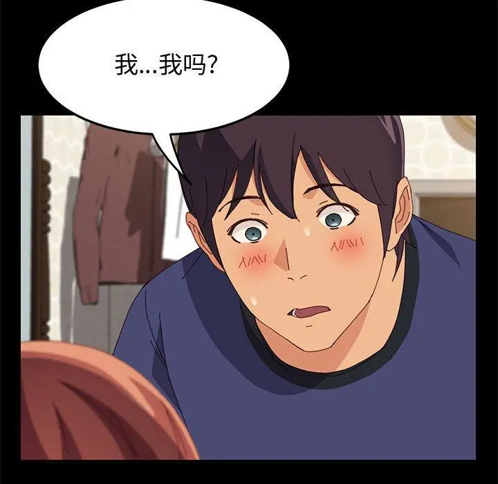 漫画《上门徒弟》第24话第107张图