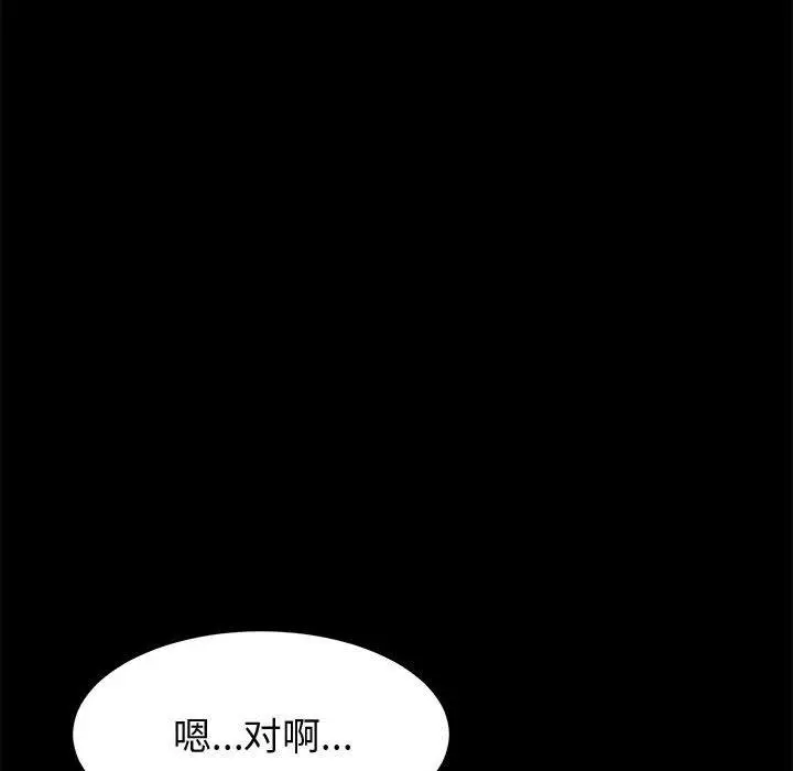 漫画《上门徒弟》第24话第108张图