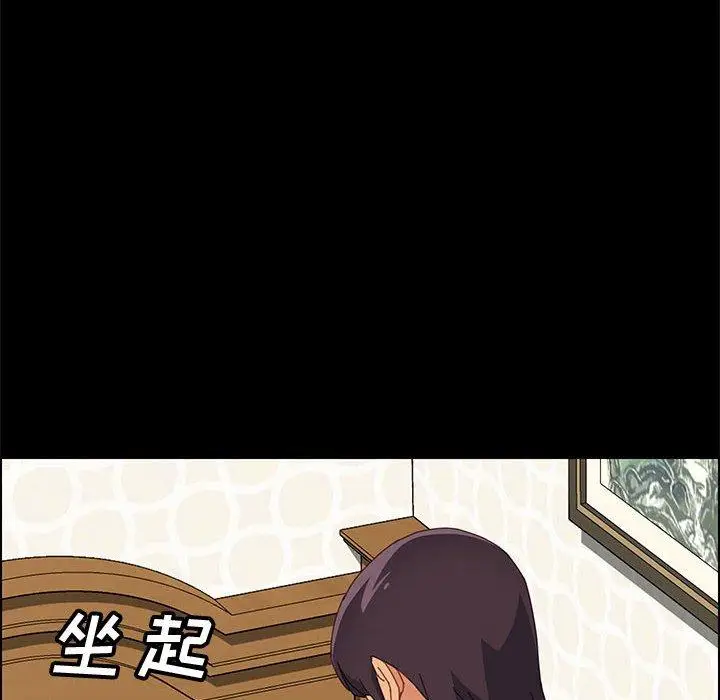 漫画《上门徒弟》第24话第112张图
