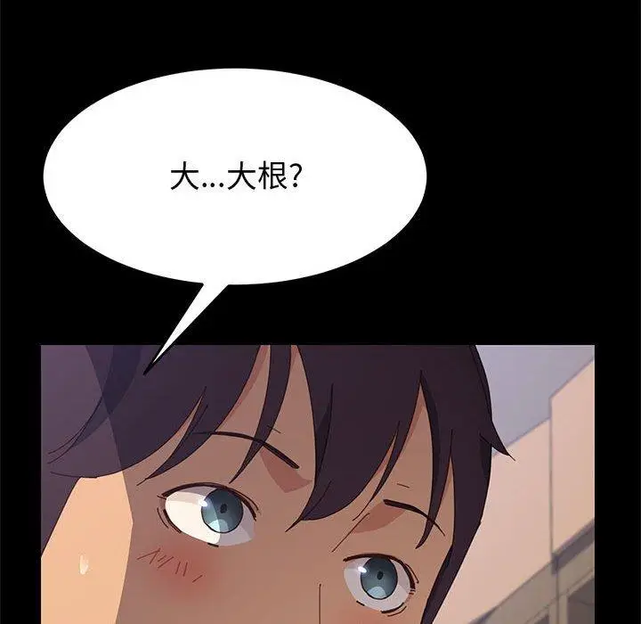 漫画《上门徒弟》第24话第12张图