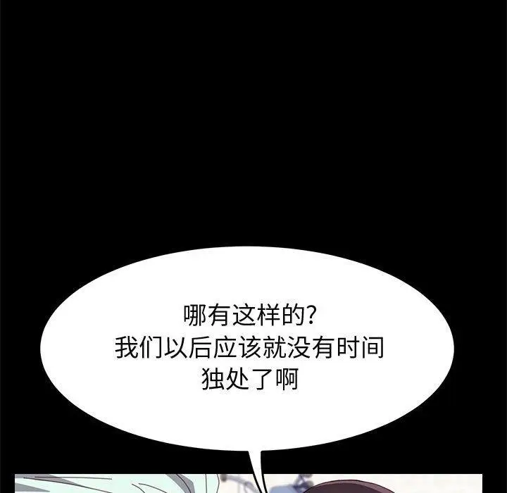 漫画《上门徒弟》第24话第122张图