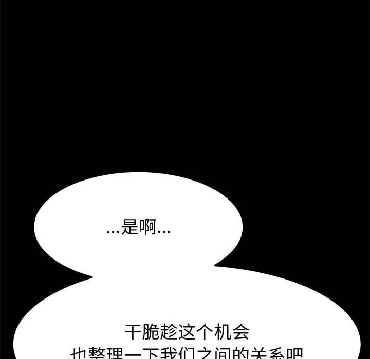 漫画《上门徒弟》第24话第124张图