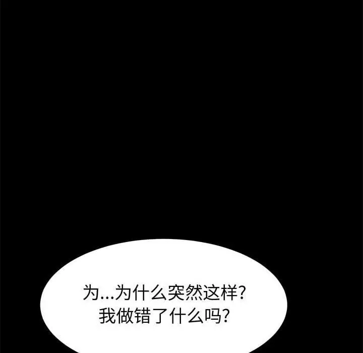 漫画《上门徒弟》第24话第127张图