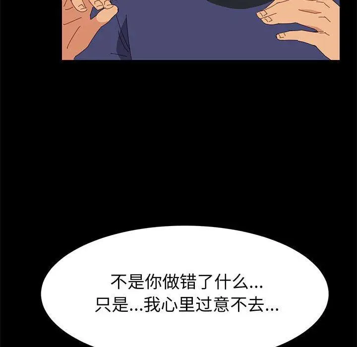 漫画《上门徒弟》第24话第129张图