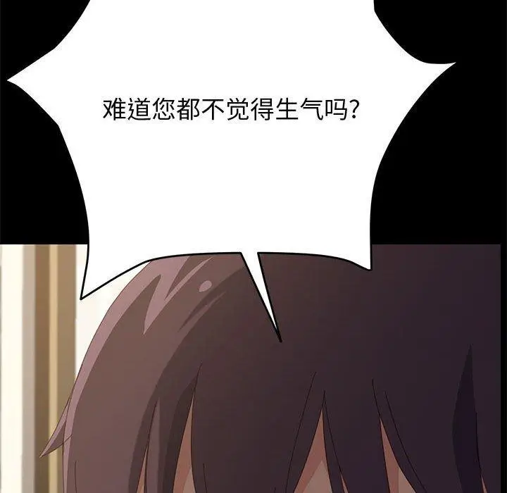 漫画《上门徒弟》第24话第133张图