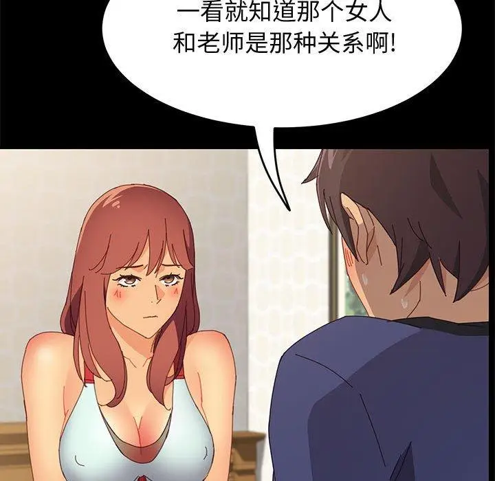 漫画《上门徒弟》第24话第136张图