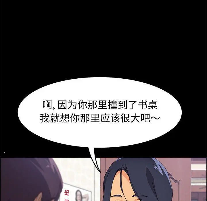 漫画《上门徒弟》第24话第14张图