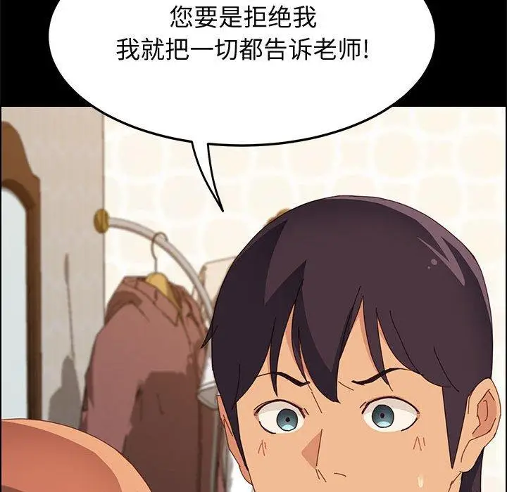 漫画《上门徒弟》第24话第154张图