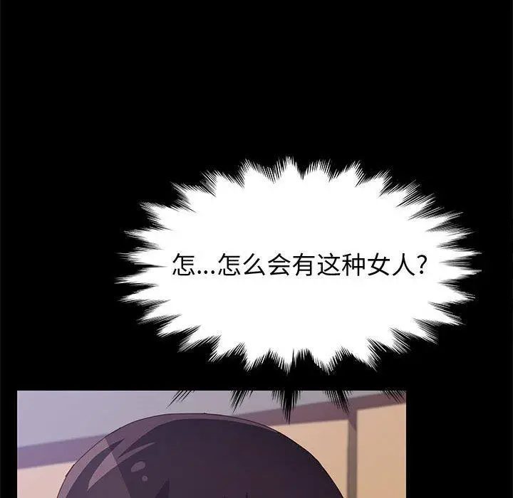 漫画《上门徒弟》第24话第16张图