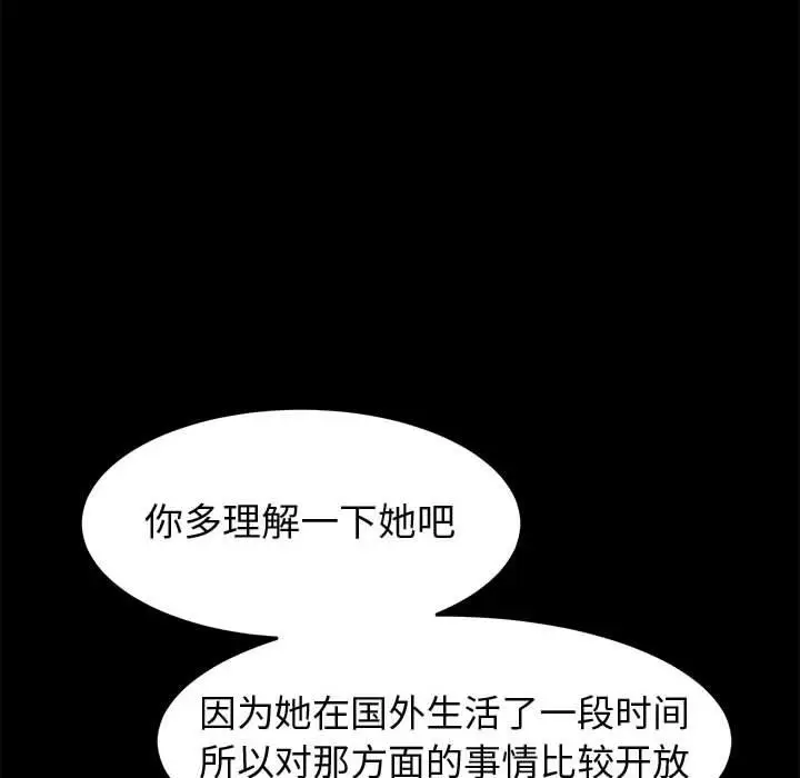 漫画《上门徒弟》第24话第18张图