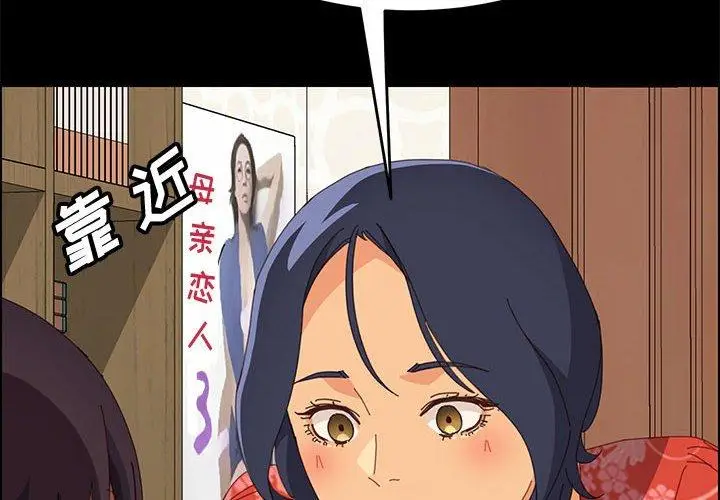 漫画《上门徒弟》第24话第2张图