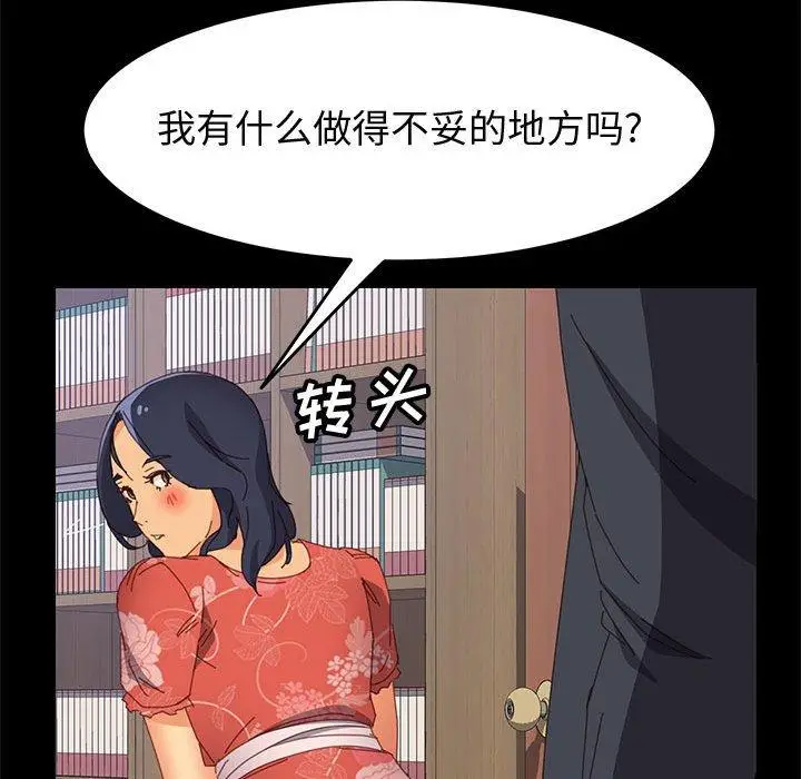 漫画《上门徒弟》第24话第21张图