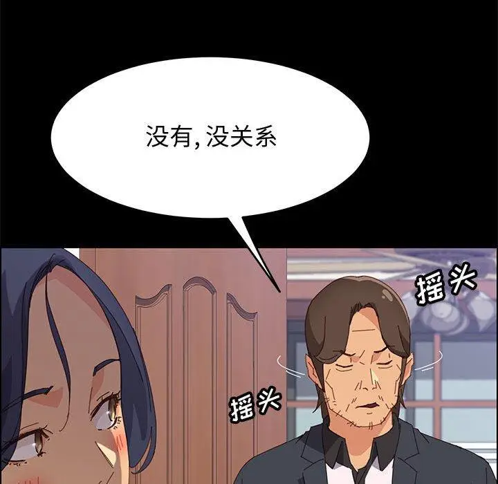漫画《上门徒弟》第24话第23张图