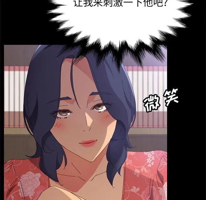 漫画《上门徒弟》第24话第42张图
