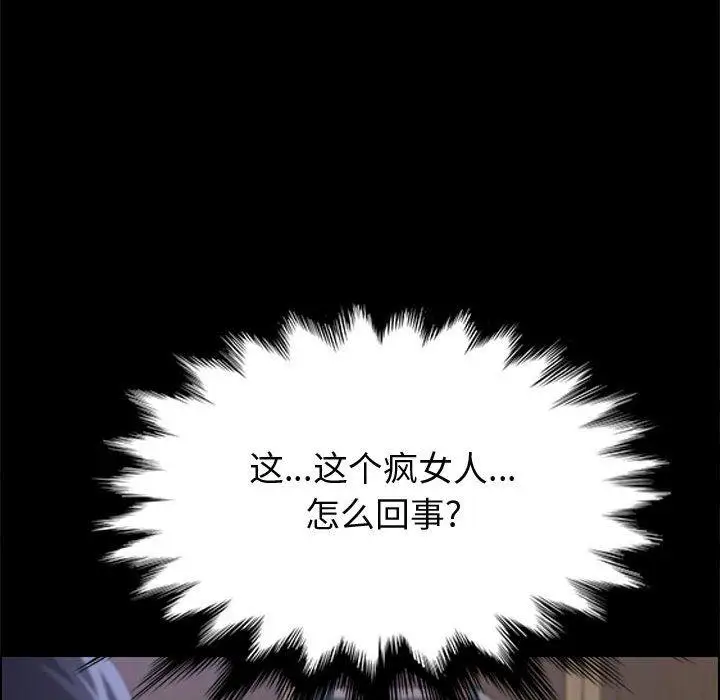 漫画《上门徒弟》第24话第58张图