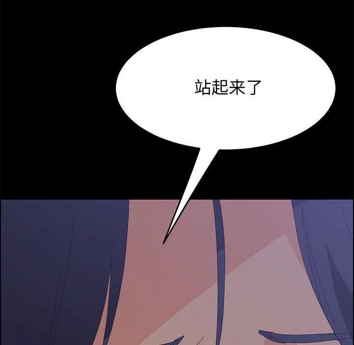 漫画《上门徒弟》第24话第72张图