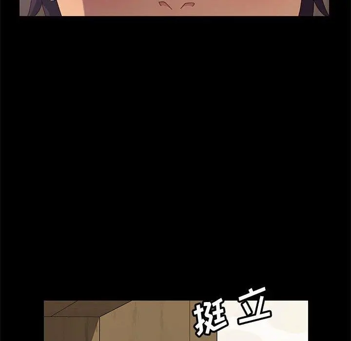 漫画《上门徒弟》第24话第76张图
