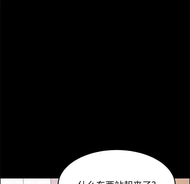 漫画《上门徒弟》第24话第78张图