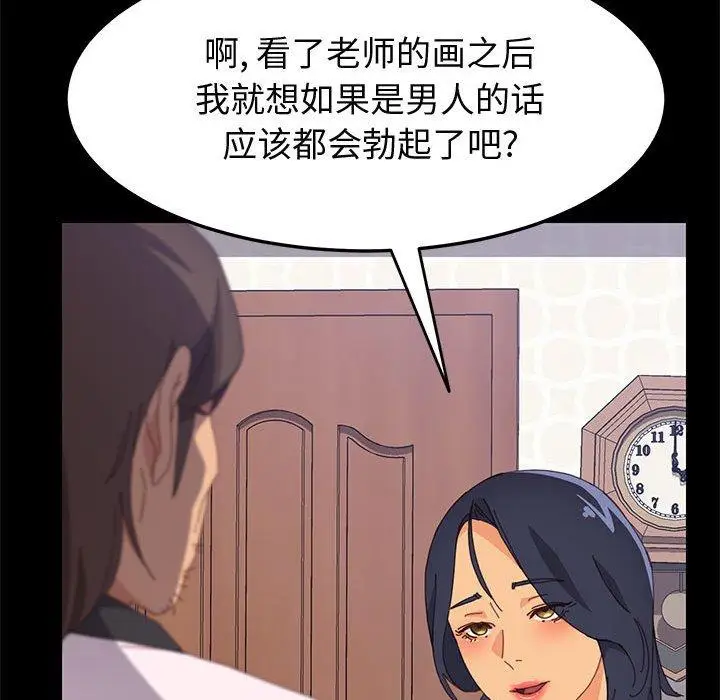 漫画《上门徒弟》第24话第83张图