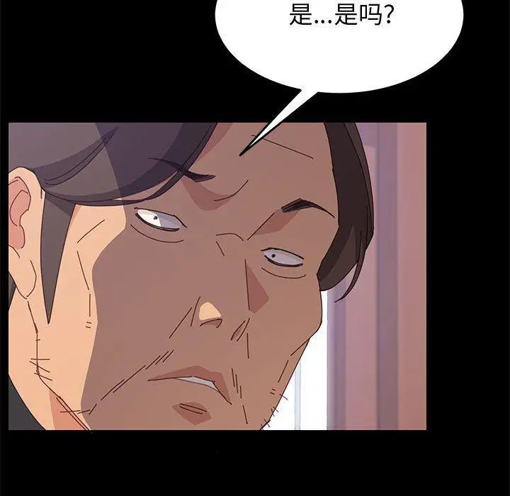 漫画《上门徒弟》第24话第85张图