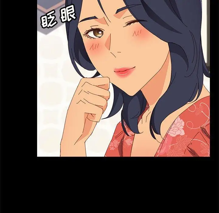 漫画《上门徒弟》第24话第87张图
