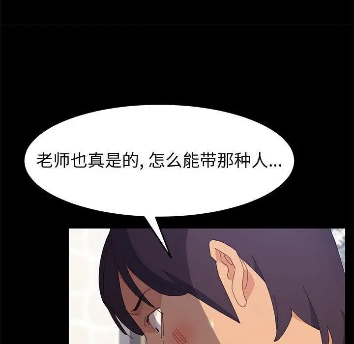 漫画《上门徒弟》第24话第96张图
