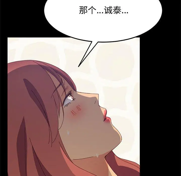 漫画《上门徒弟》第24话第98张图