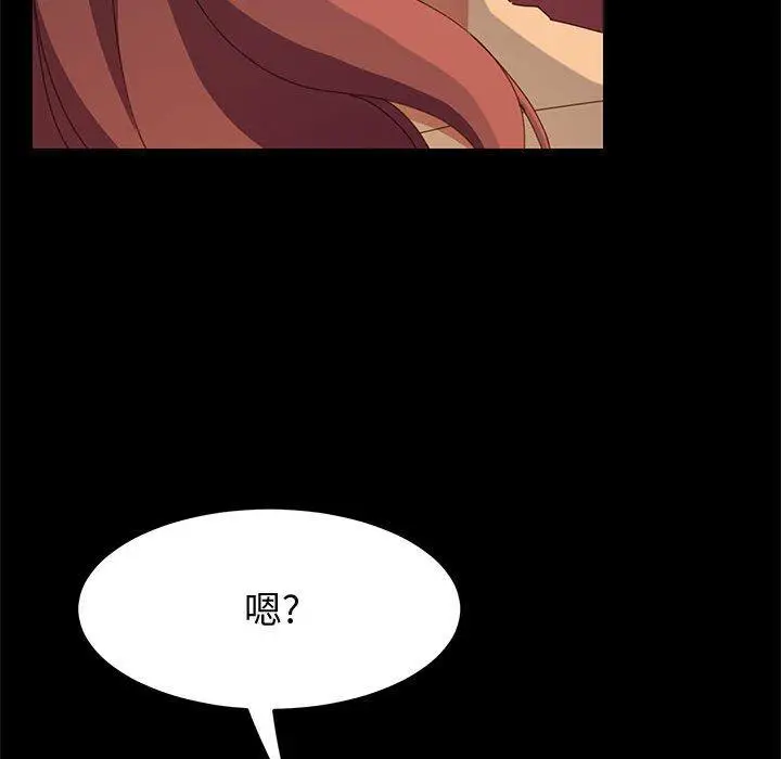 漫画《上门徒弟》第24话第99张图