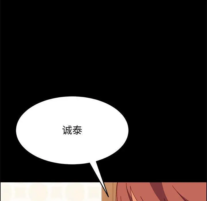 漫画《上门徒弟》第25话第103张图