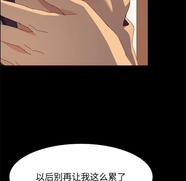 漫画《上门徒弟》第25话第106张图