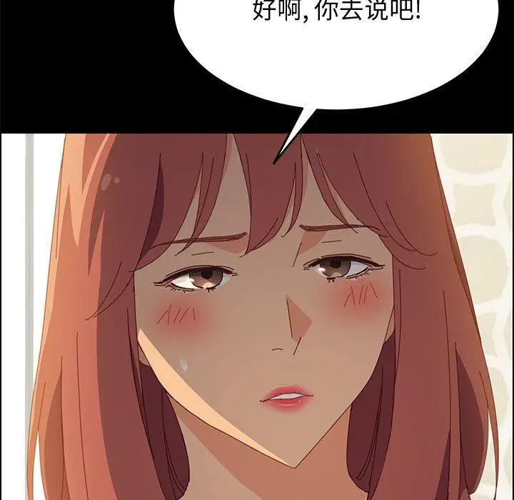 漫画《上门徒弟》第25话第11张图