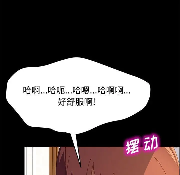 漫画《上门徒弟》第25话第120张图
