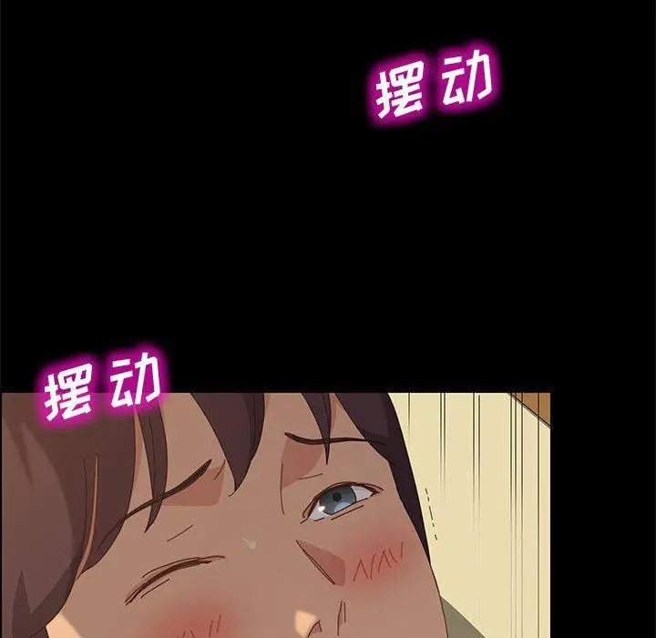 漫画《上门徒弟》第25话第122张图