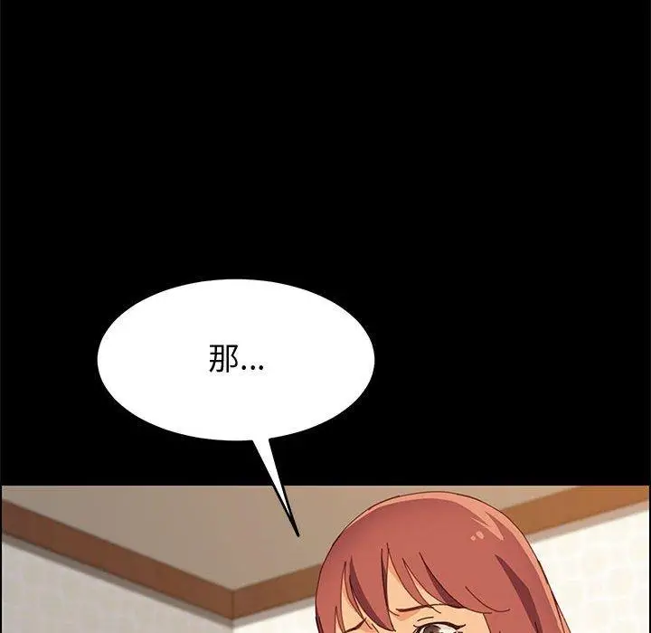 漫画《上门徒弟》第25话第127张图