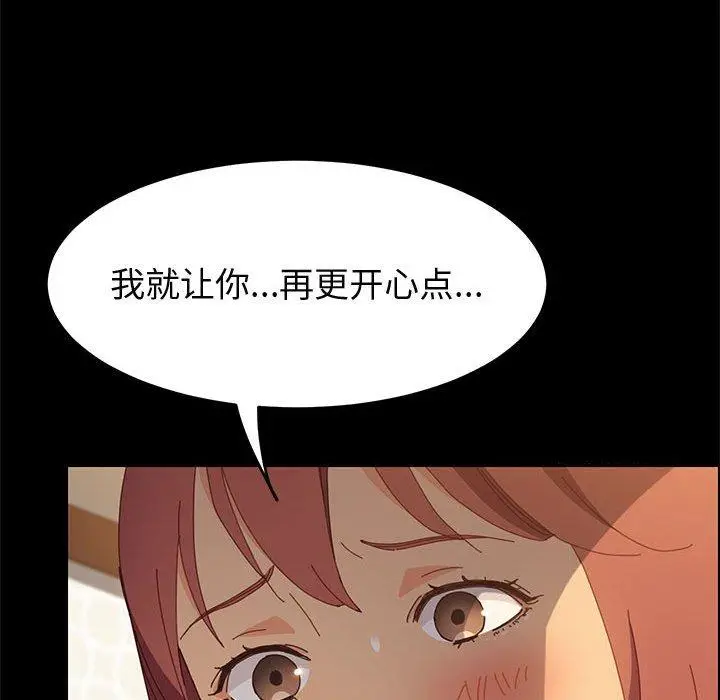 漫画《上门徒弟》第25话第129张图