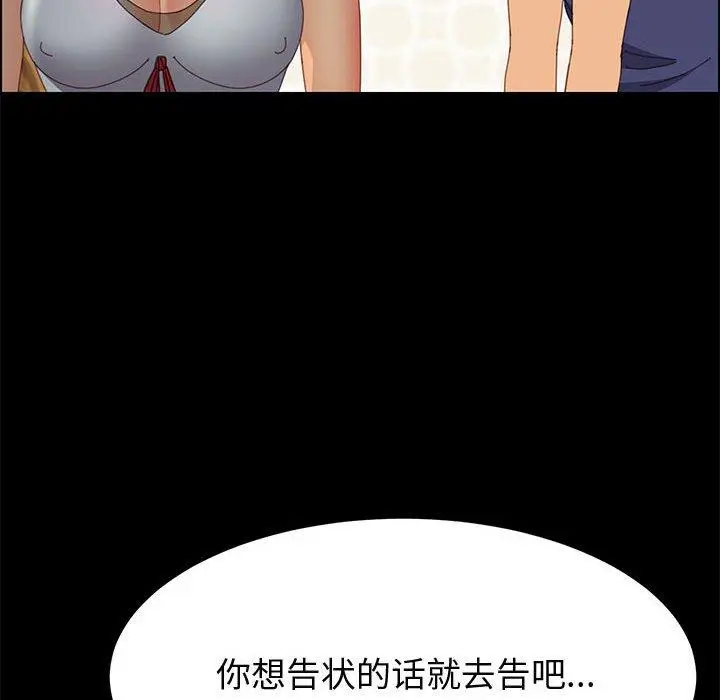 漫画《上门徒弟》第25话第14张图