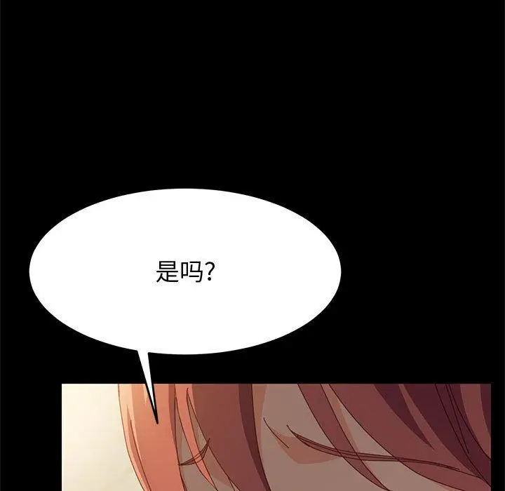 漫画《上门徒弟》第25话第140张图