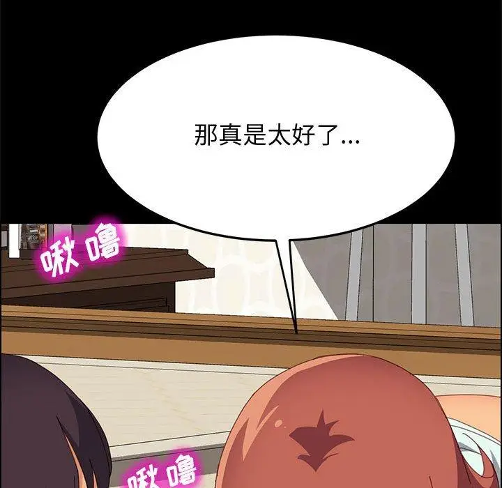 漫画《上门徒弟》第25话第142张图