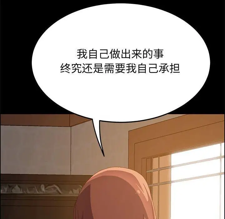 漫画《上门徒弟》第25话第17张图
