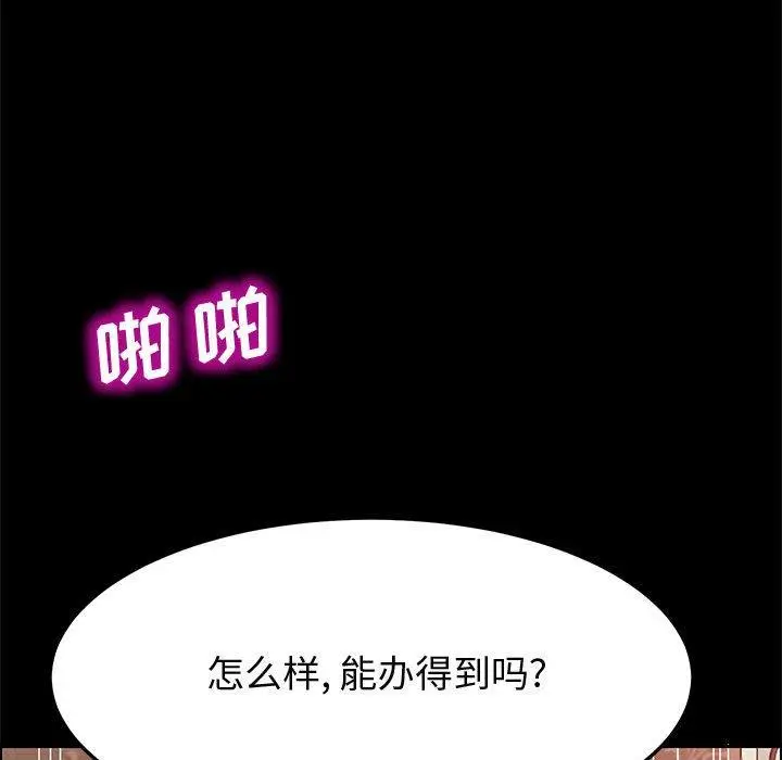漫画《上门徒弟》第25话第27张图