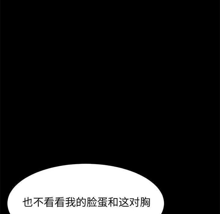 漫画《上门徒弟》第25话第41张图