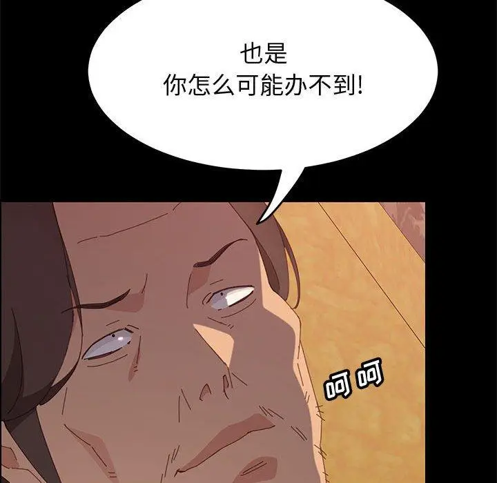 漫画《上门徒弟》第25话第45张图