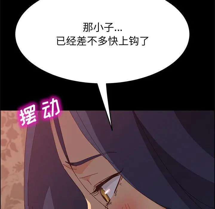 漫画《上门徒弟》第25话第53张图