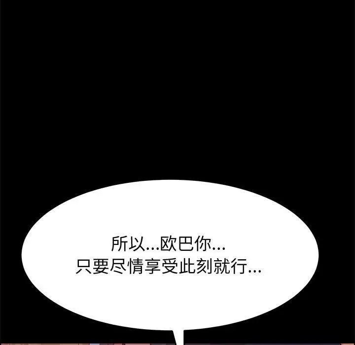 漫画《上门徒弟》第25话第58张图